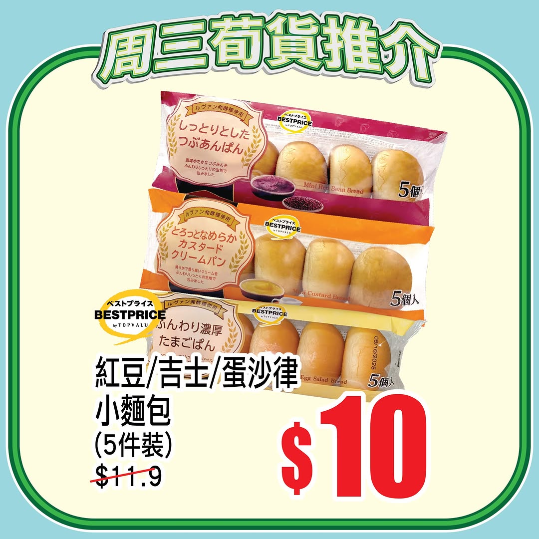 Aeon — Spend HK$618 online get HK$78 voucher, or spend HK$228 in-store get HK$28 voucher. TOPVALU products at 20% off.