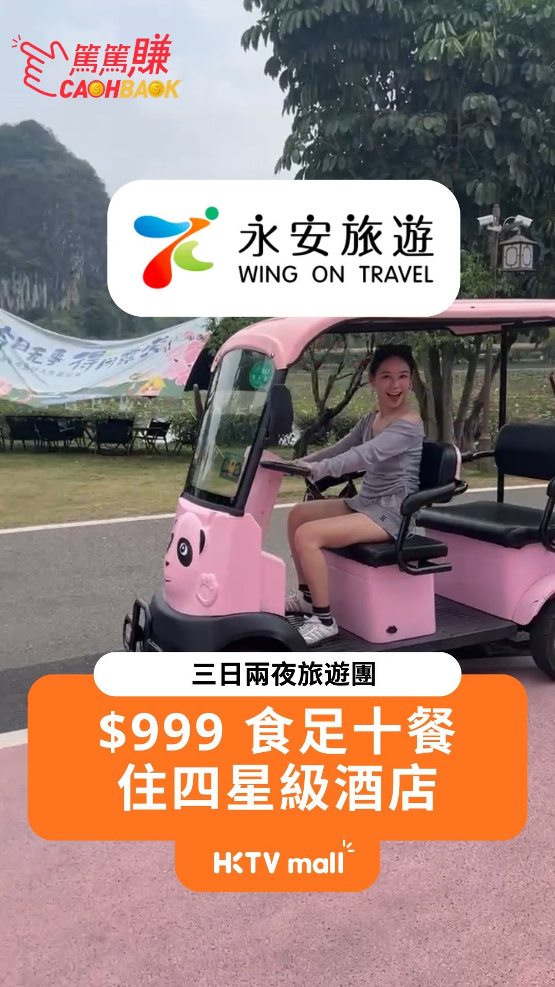 HKTVMall — Earn cashback rewards up to 15% or fixed amounts ($150-$250) when booking travel through CASHBACK platform. Additional raffle entry for orders over HK$1000.