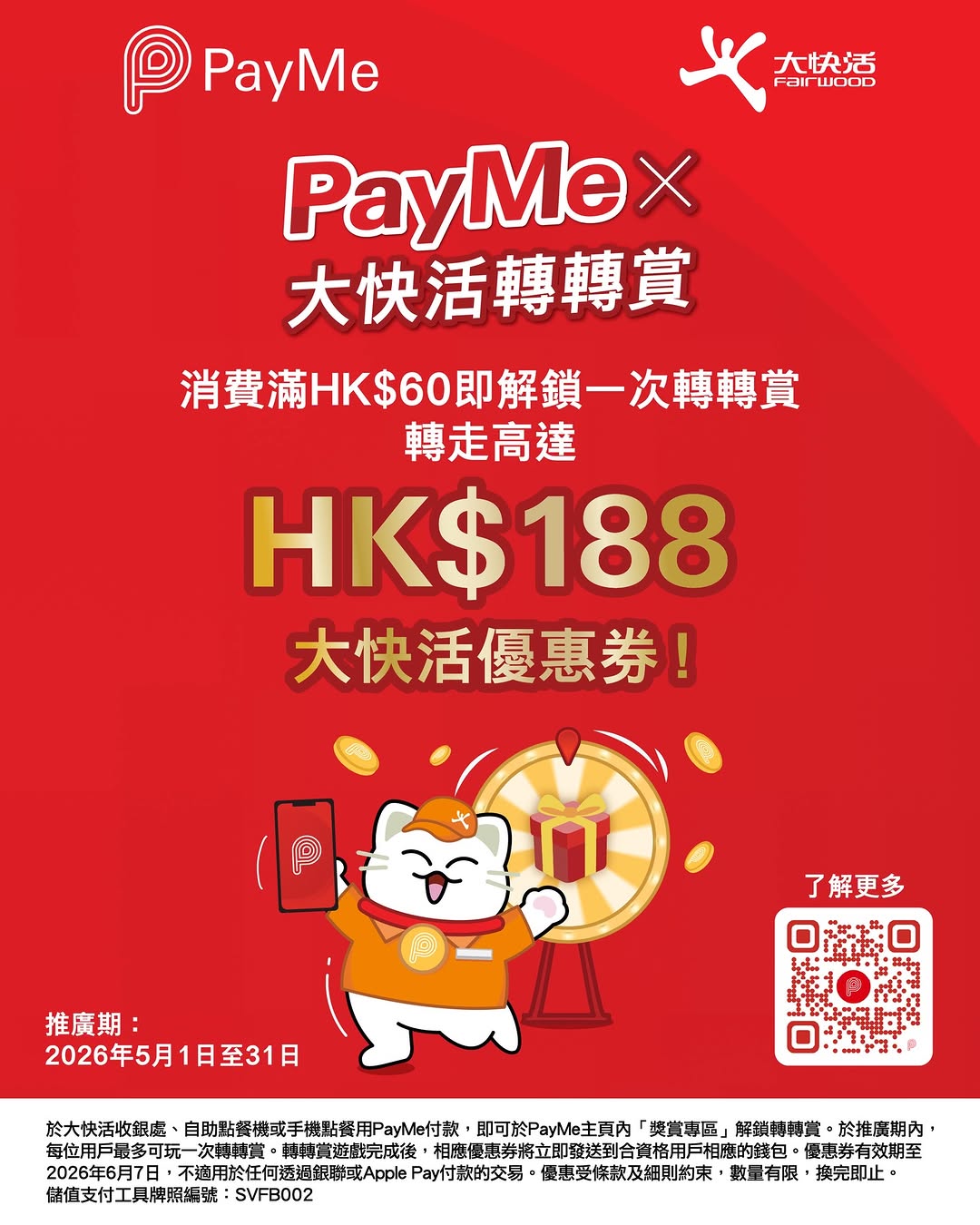 Fairwood: Spend HK$60+ at Fairwood with PayMe to unlock a spin-to-win game for vouchers…