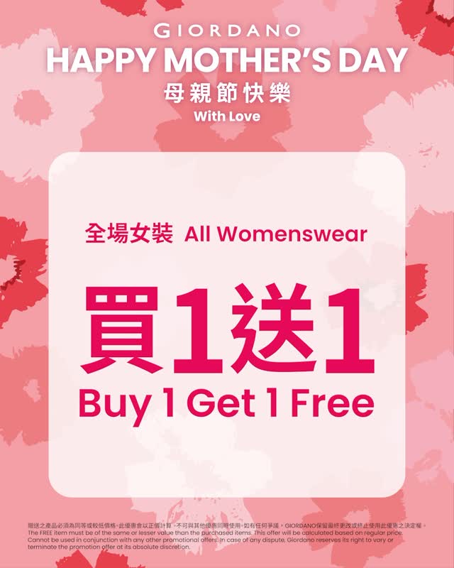 giordano promotion