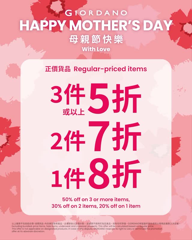 giordano — Mother's Day tiered discount: 50% off 3+ items, 30% off 2 items, 20% off 1 item.