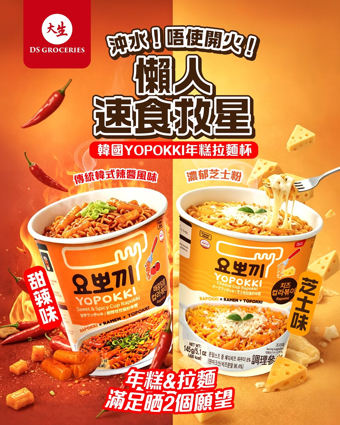DS Groceries: New DS app members earn over HK$100 welcome bonus. Upgrade to earn surprise…