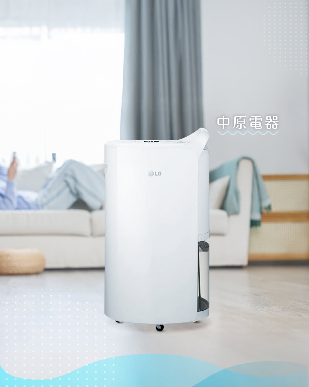 Telford Plaza 德福廣場 — LG dehumidifier machine available at special price of HK$3,180 (RRP HK$5,890) until June 30.