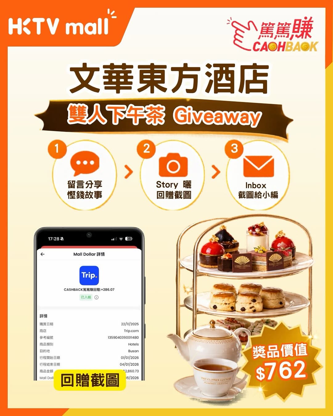 HKTVMall: Win a double afternoon tea at Mandarin Oriental Hong Kong's The Clipper Lounge…