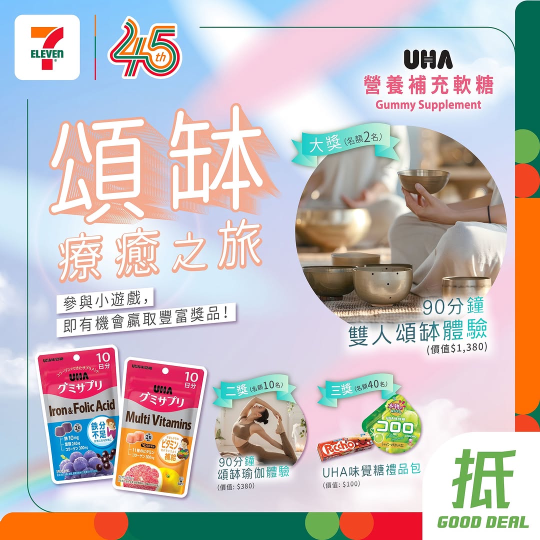 7-Eleven: Buy any 2 UHA nutritional supplements at 7-Eleven and enter a lucky draw for…