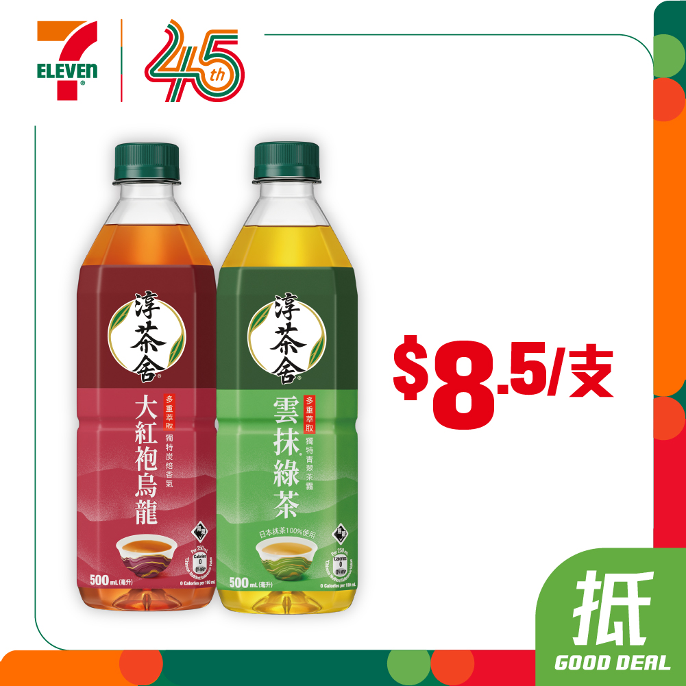 7-Eleven: Weekly promotional pricing on beverages, snacks, and household items at…