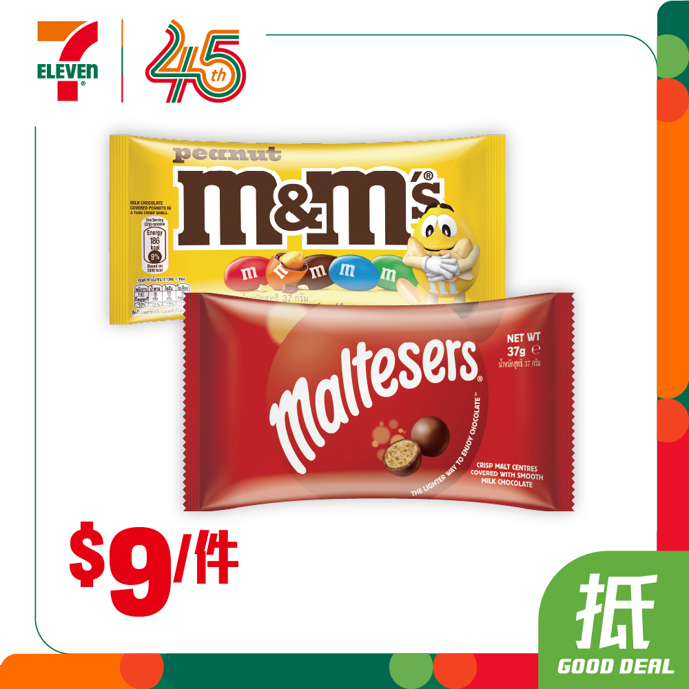 7-Eleven每週推廣優惠，飲品、零食及日用品特價。yuu會員購買啤酒可獲印花。