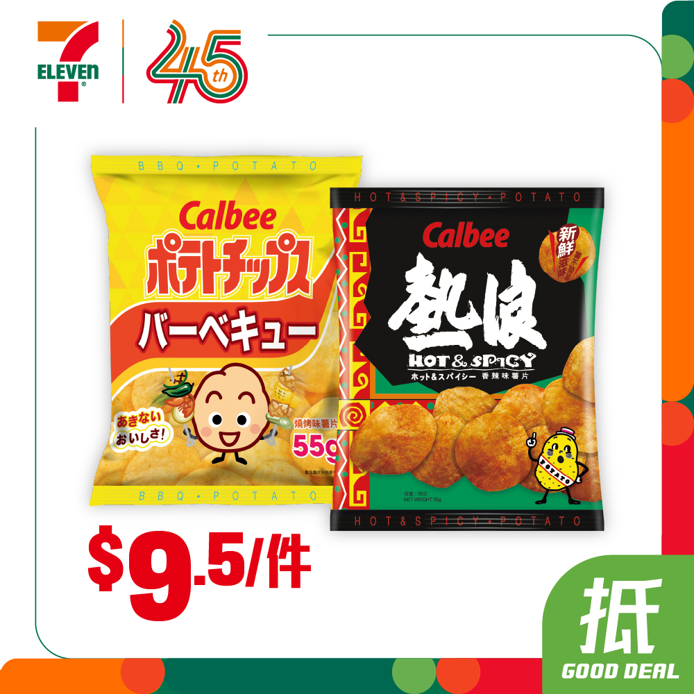 7-Eleven每週推廣優惠，飲品、零食及日用品特價。yuu會員購買啤酒可獲印花。