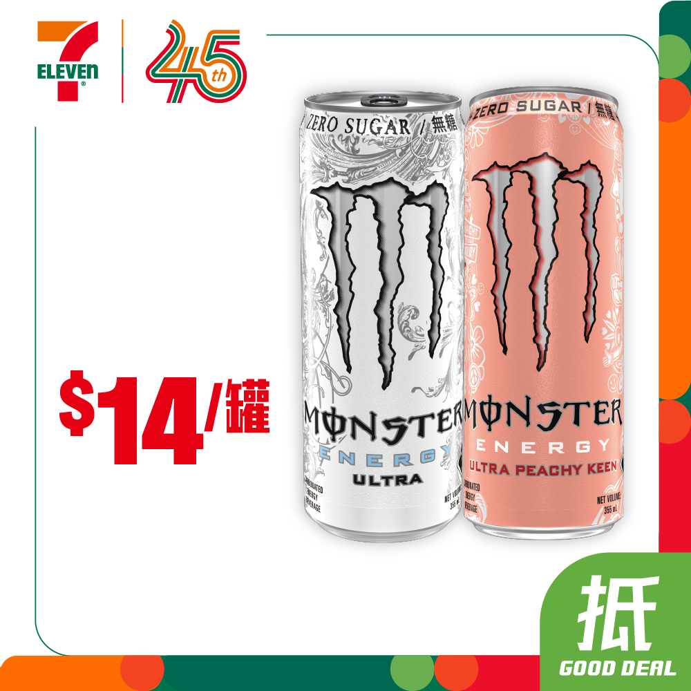 7-Eleven每週推廣優惠，飲品、零食及日用品特價。yuu會員購買啤酒可獲印花。