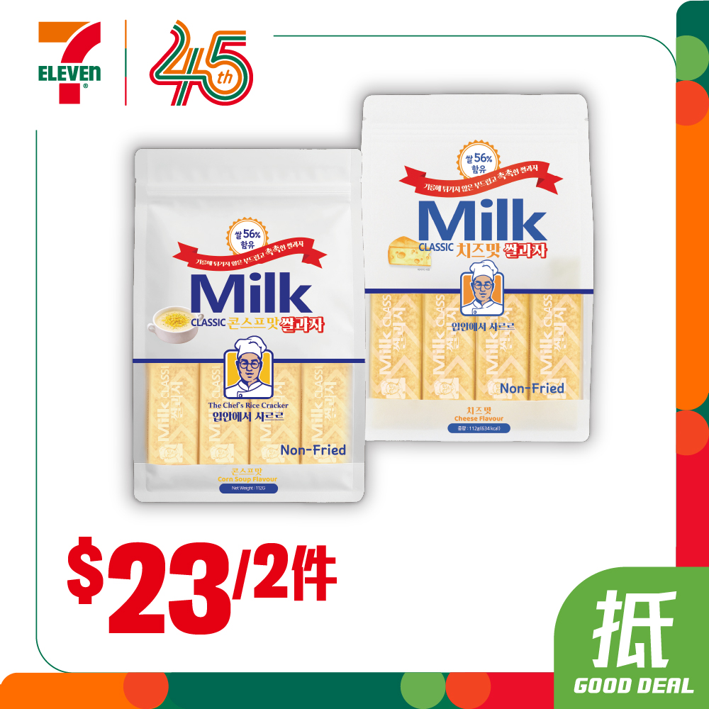 7-Eleven每週推廣優惠，飲品、零食及日用品特價。yuu會員購買啤酒可獲印花。
