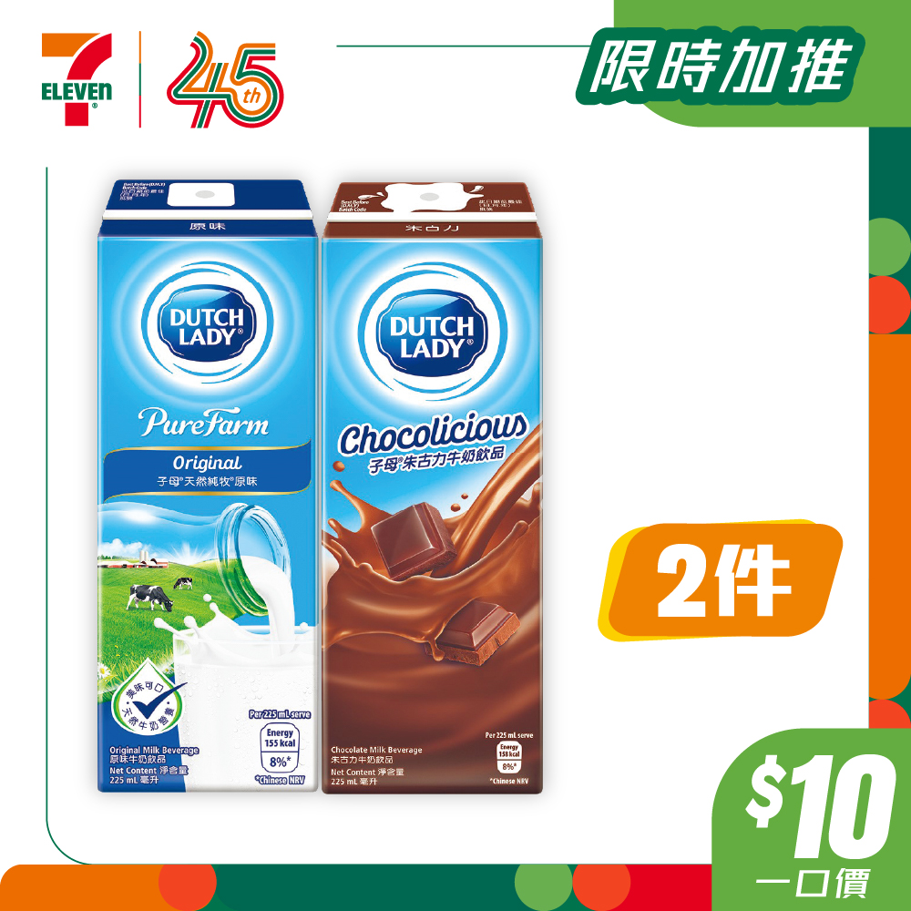 7-Eleven: Limited-time $10 fixed-price promotion on selected beverages, snacks, and food…