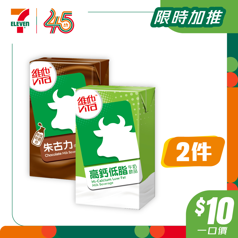 7-Eleven — Limited-time $10 fixed-price promotion on selected beverages, snacks, and food items. yuu members earn bonus stamps on qualifying purchases.
