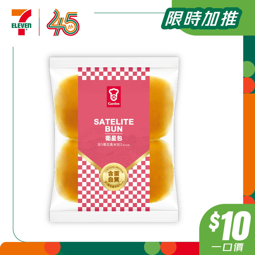 7-Eleven — Limited-time $10 fixed-price promotion on selected beverages, snacks, and food items. yuu members earn bonus stamps on qualifying purchases.