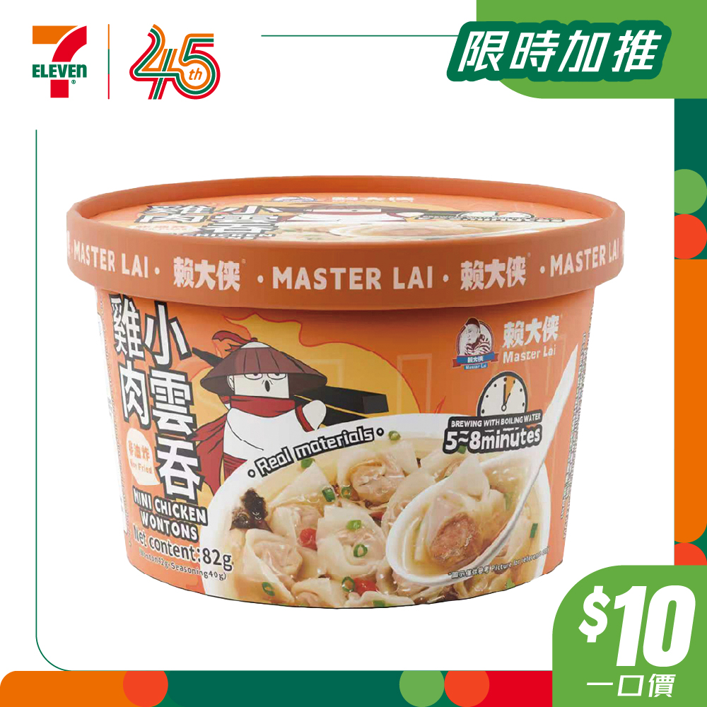 7-Eleven — Limited-time $10 fixed-price promotion on selected beverages, snacks, and food items. yuu members earn bonus stamps on qualifying purchases.