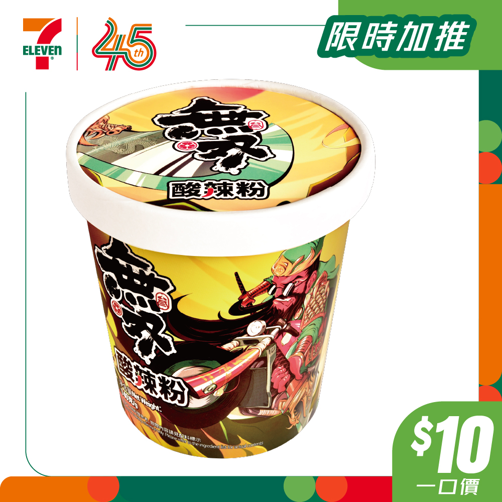 7-Eleven — Limited-time $10 fixed-price promotion on selected beverages, snacks, and food items. yuu members earn bonus stamps on qualifying purchases.