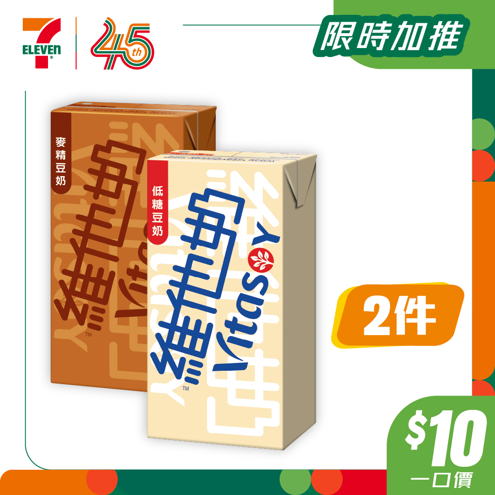 7-Eleven — Limited-time $10 fixed-price promotion on selected beverages, snacks, and food items. yuu members earn bonus stamps on qualifying purchases.