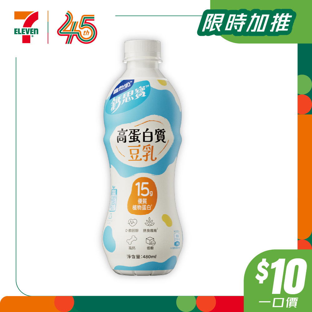 7-Eleven — Limited-time $10 fixed-price promotion on selected beverages, snacks, and food items. yuu members earn bonus stamps on qualifying purchases.