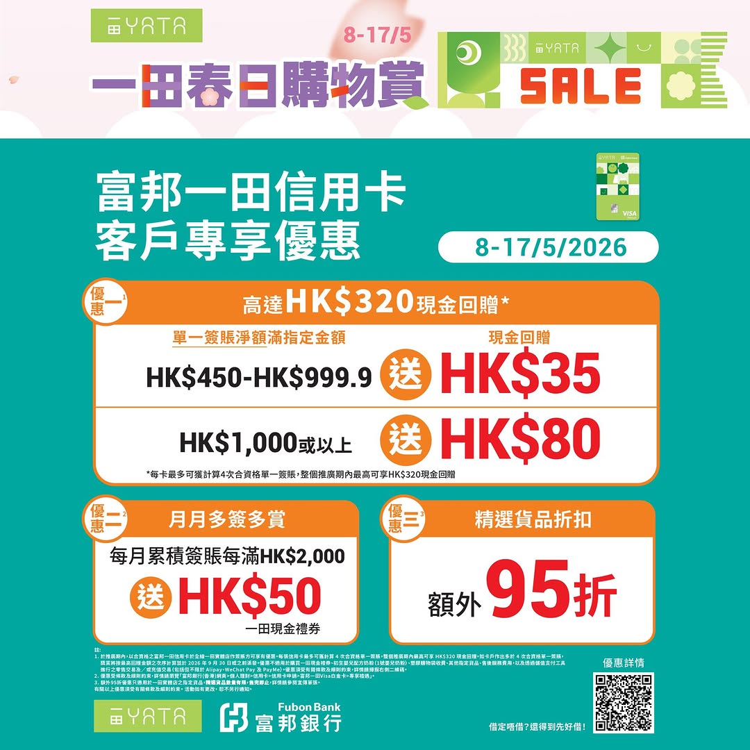 Yata — Multiple cashback and discount offers: PayMe HK$48 off on HK$688+ spend, credit card cashback up to HK$80, monthly HK$50 vouchers, and 5% additional discount on selected items.