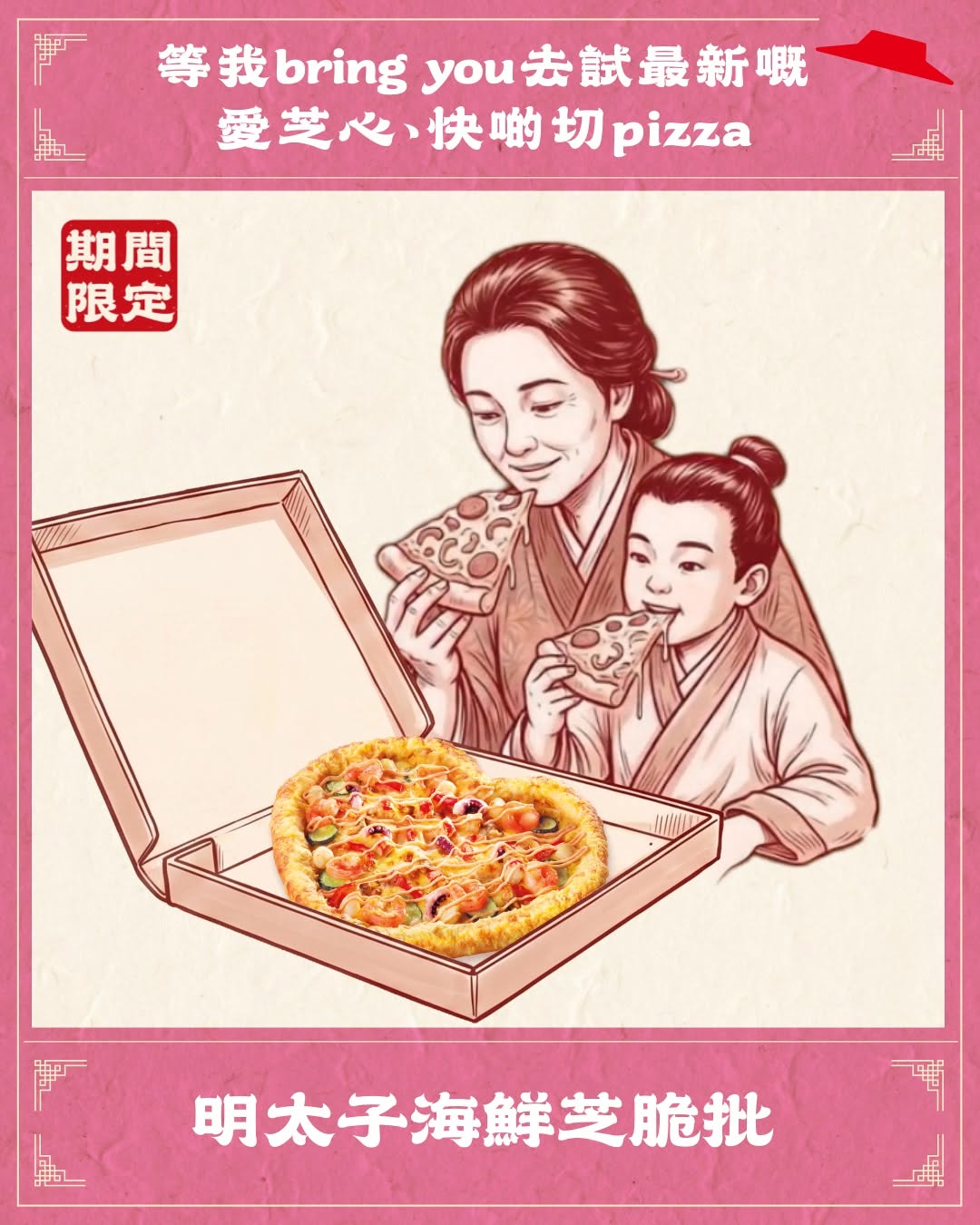 Pizza Hut — Mother's Day bundle meals at 44% off plus free chicken wings with minimum spend on takeout/delivery orders.