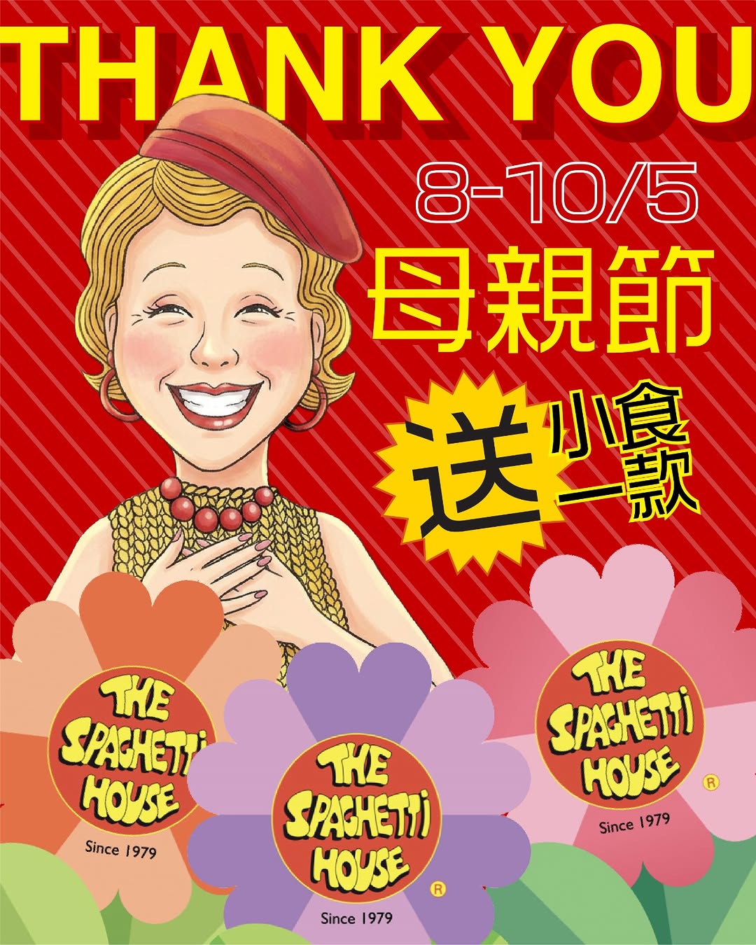spaghetti house: Spend HK$500 on Mother's Day (May 8-10) to receive a handmade knitted flower…