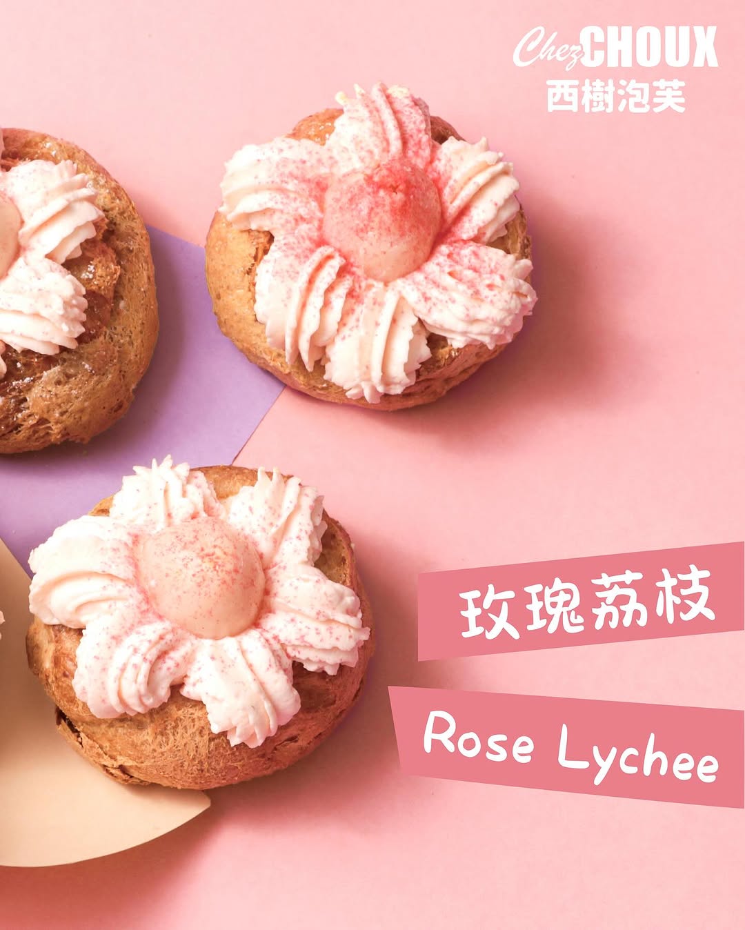 Chez Choux — Limited-time rose lychee puff available during Mother's Day period as a special gift for mothers.