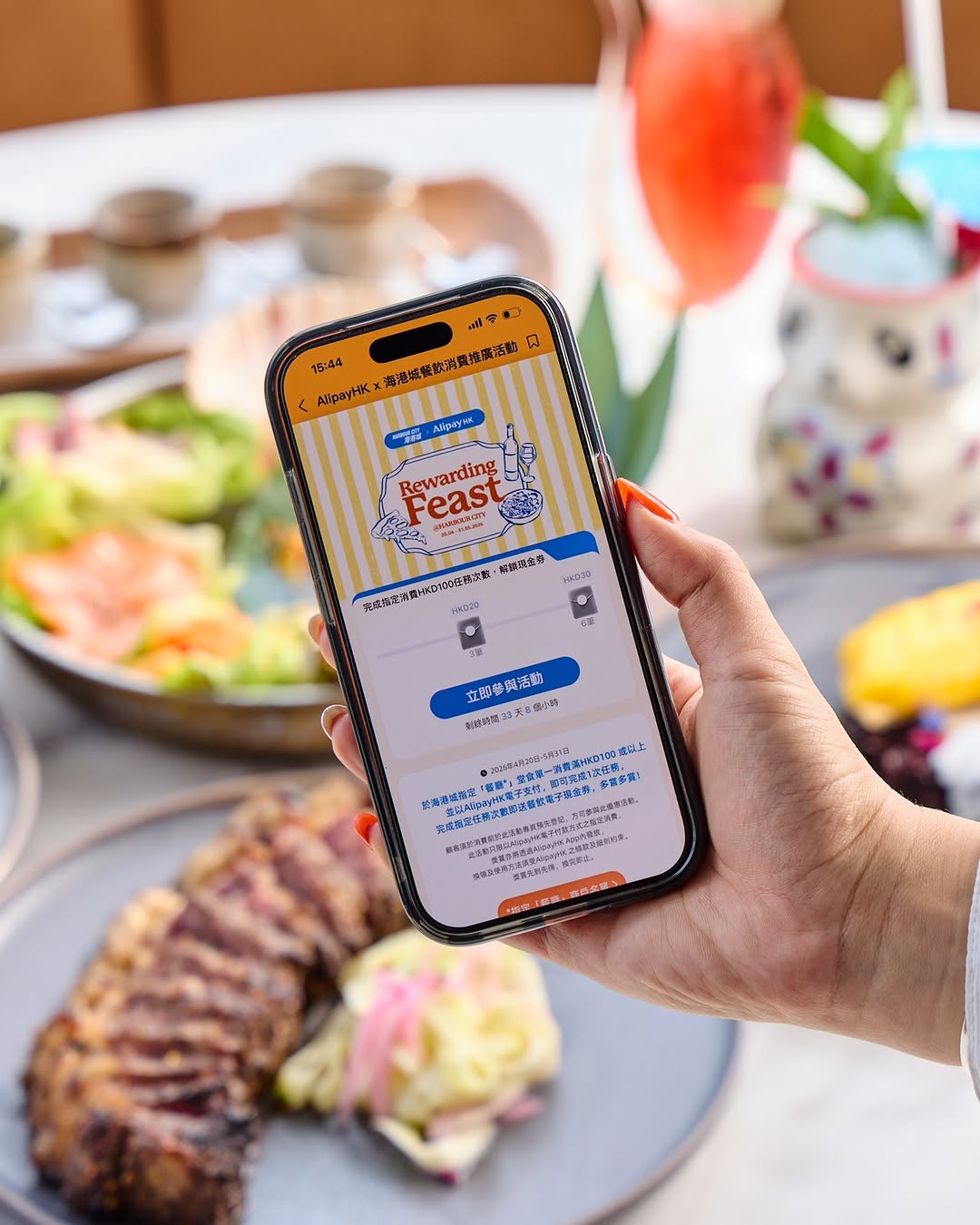 Harbour City: Spend HK$100+ at designated Harbour City restaurants with AlipayHK to earn…
