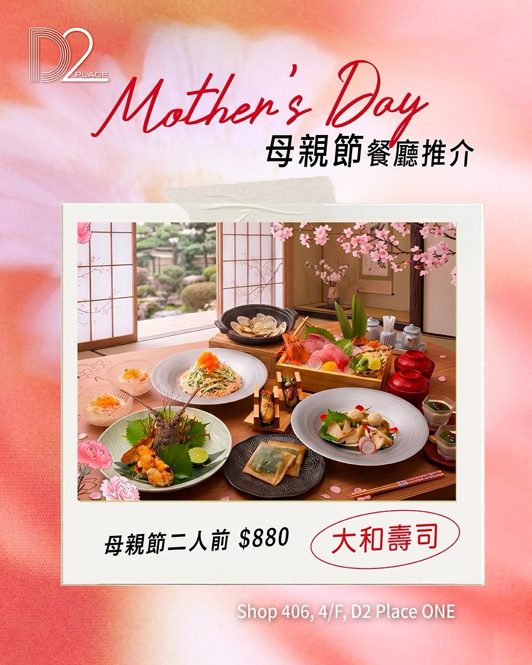 D2 place: Mother's Day limited-time dining promotions at four restaurants with discounts…
