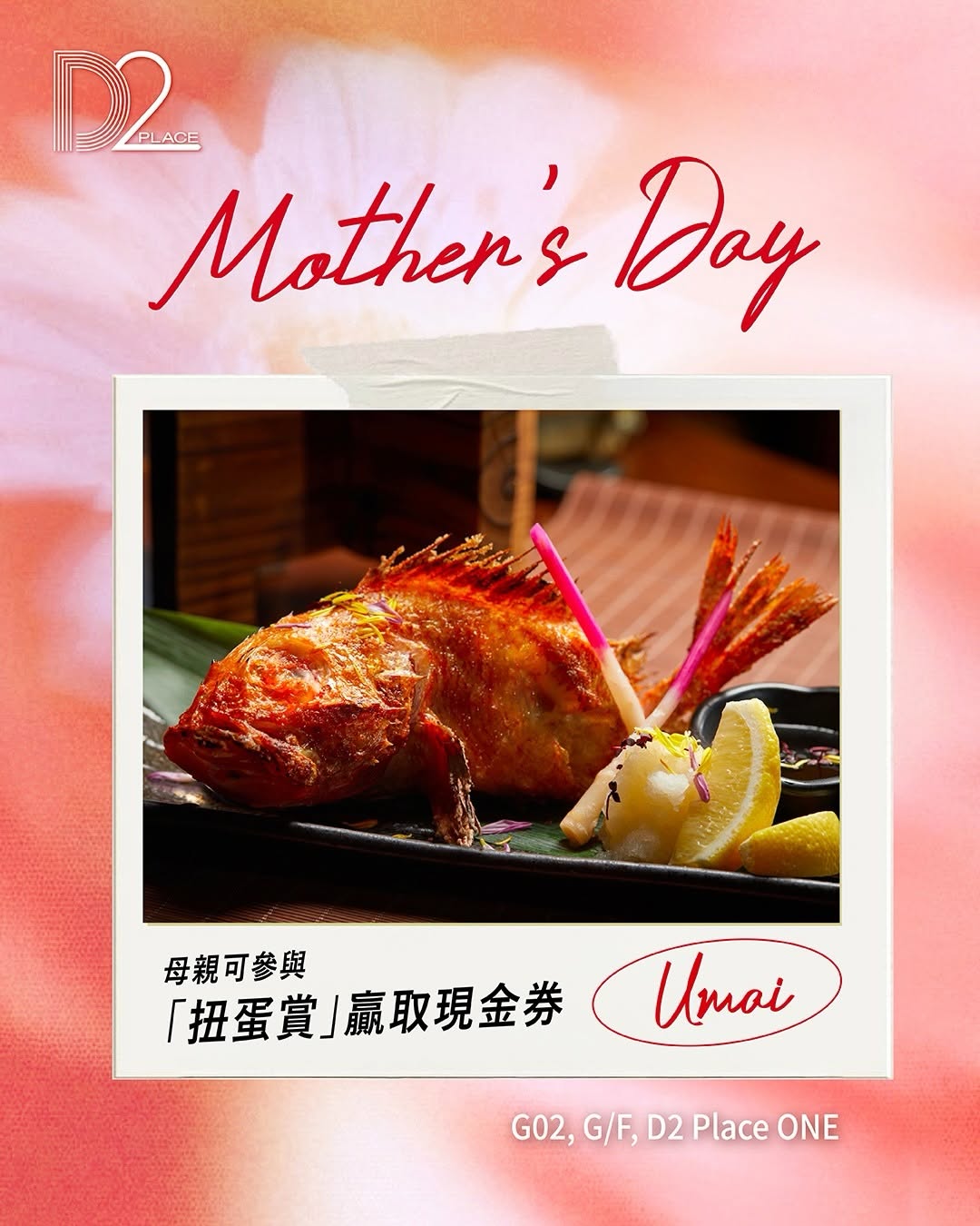 D2 place — Mother's Day limited-time dining promotions at four restaurants with discounts, set menus, and special offers until May 10.