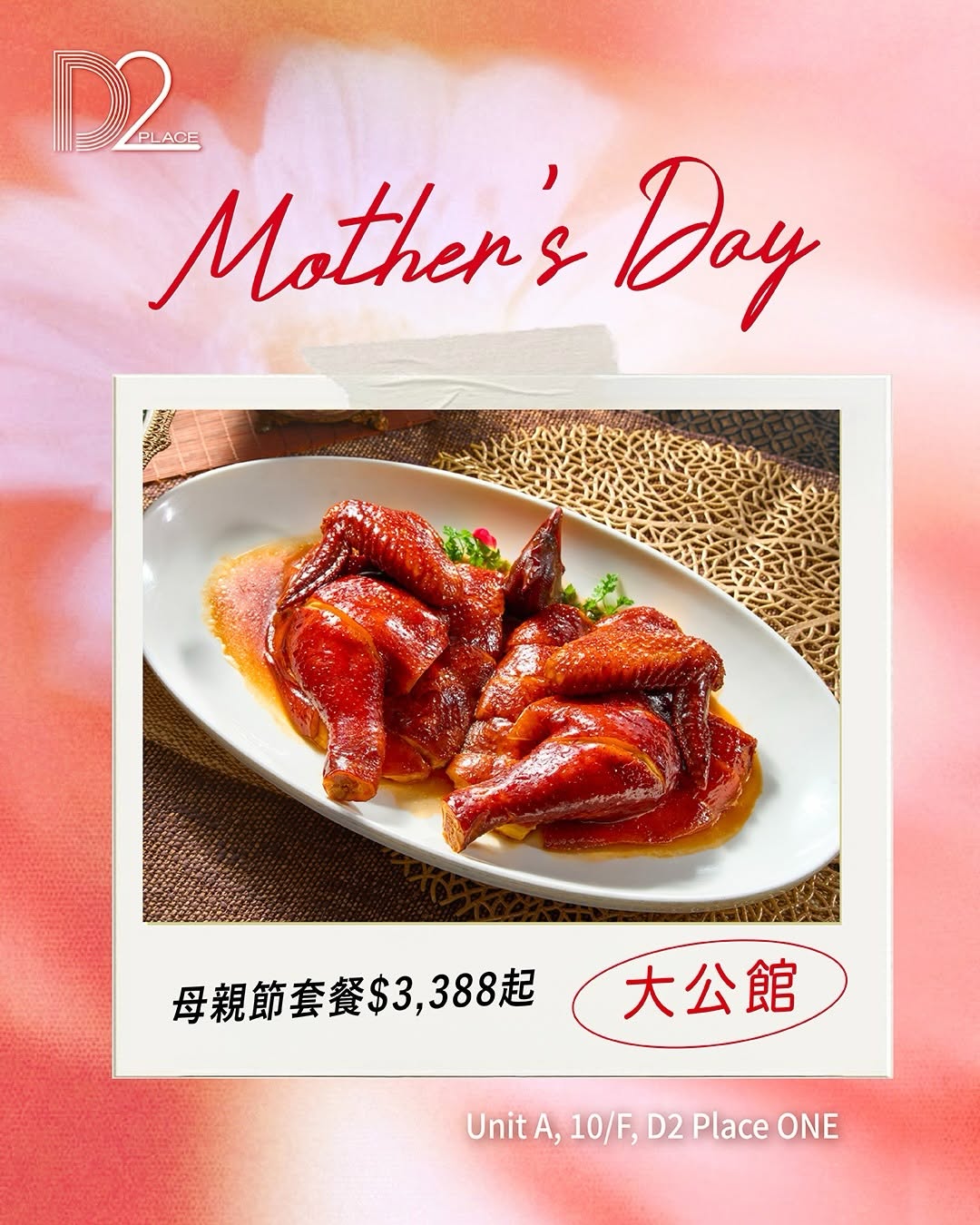 D2 place — Mother's Day limited-time dining promotions at four restaurants with discounts, set menus, and special offers until May 10.