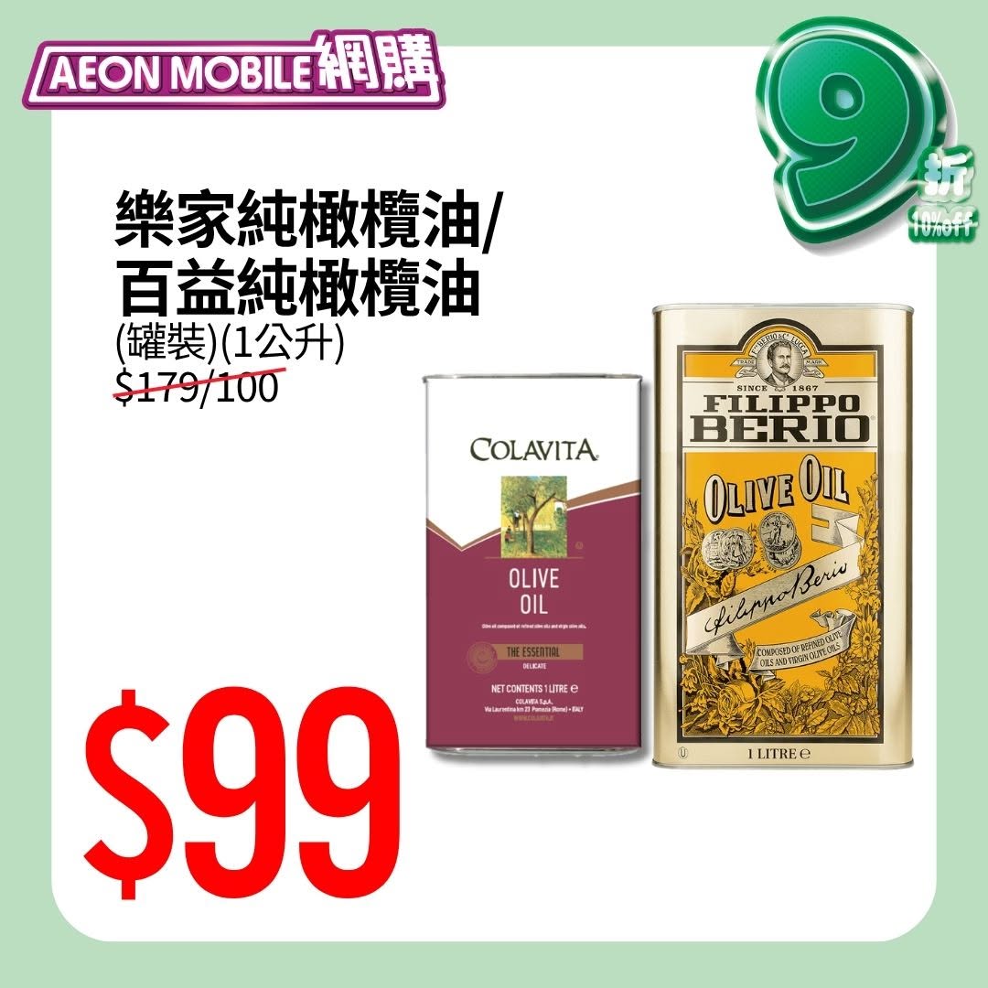 AEON — AEON members get 10% off supermarket items, up to HK$128 in rewards with min spend HK$800 using app coupon.