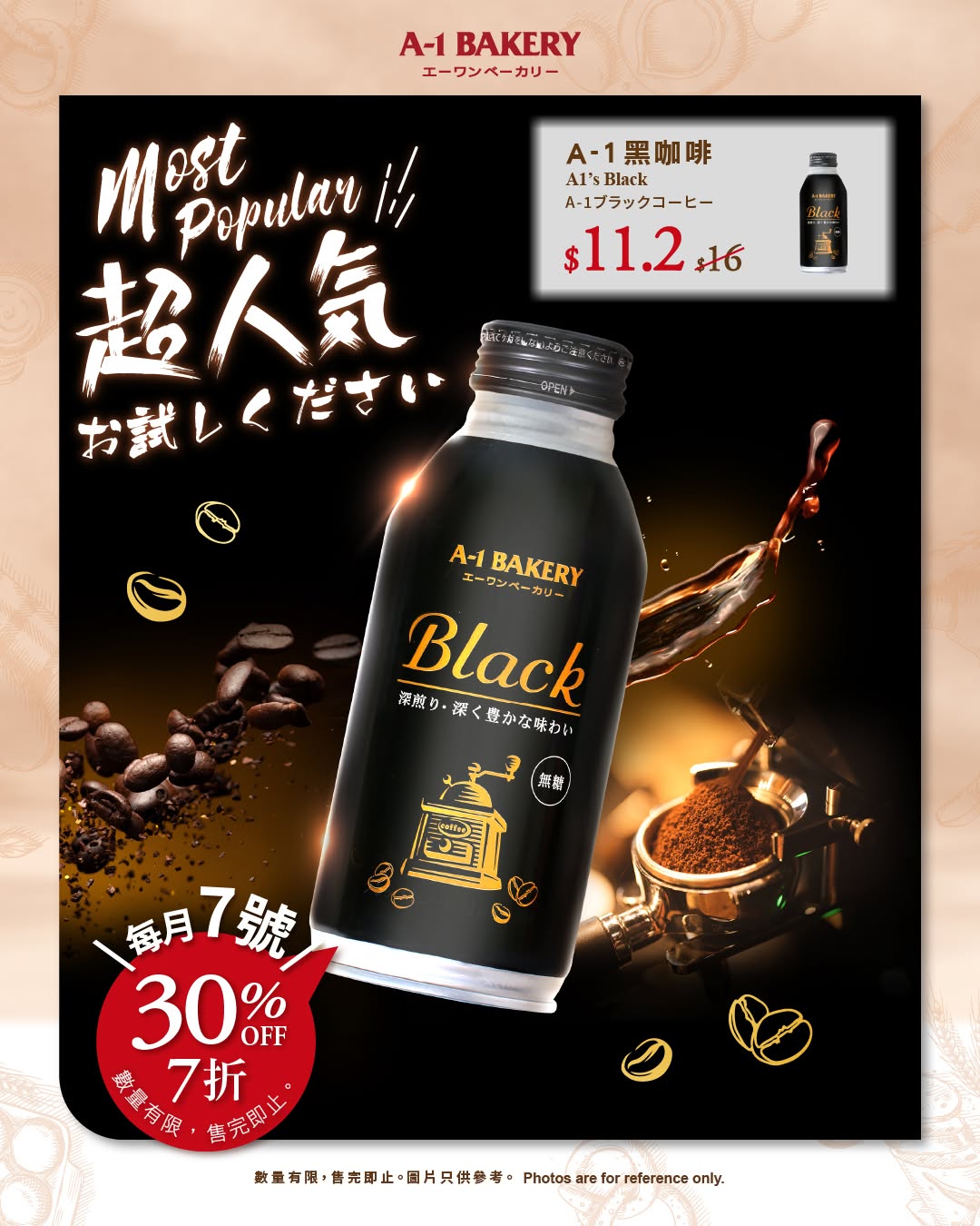 A-1 Bakery: 30% off selected popular products on May 7th at participating stores. A-1 Black…