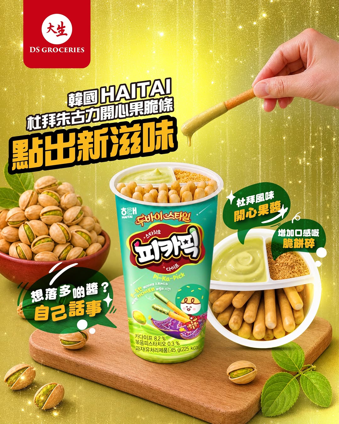 DS Groceries: New DS app members earn over HK$100 welcome bonus. Upgrade to earn surprise…