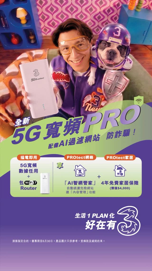 3HK promotion