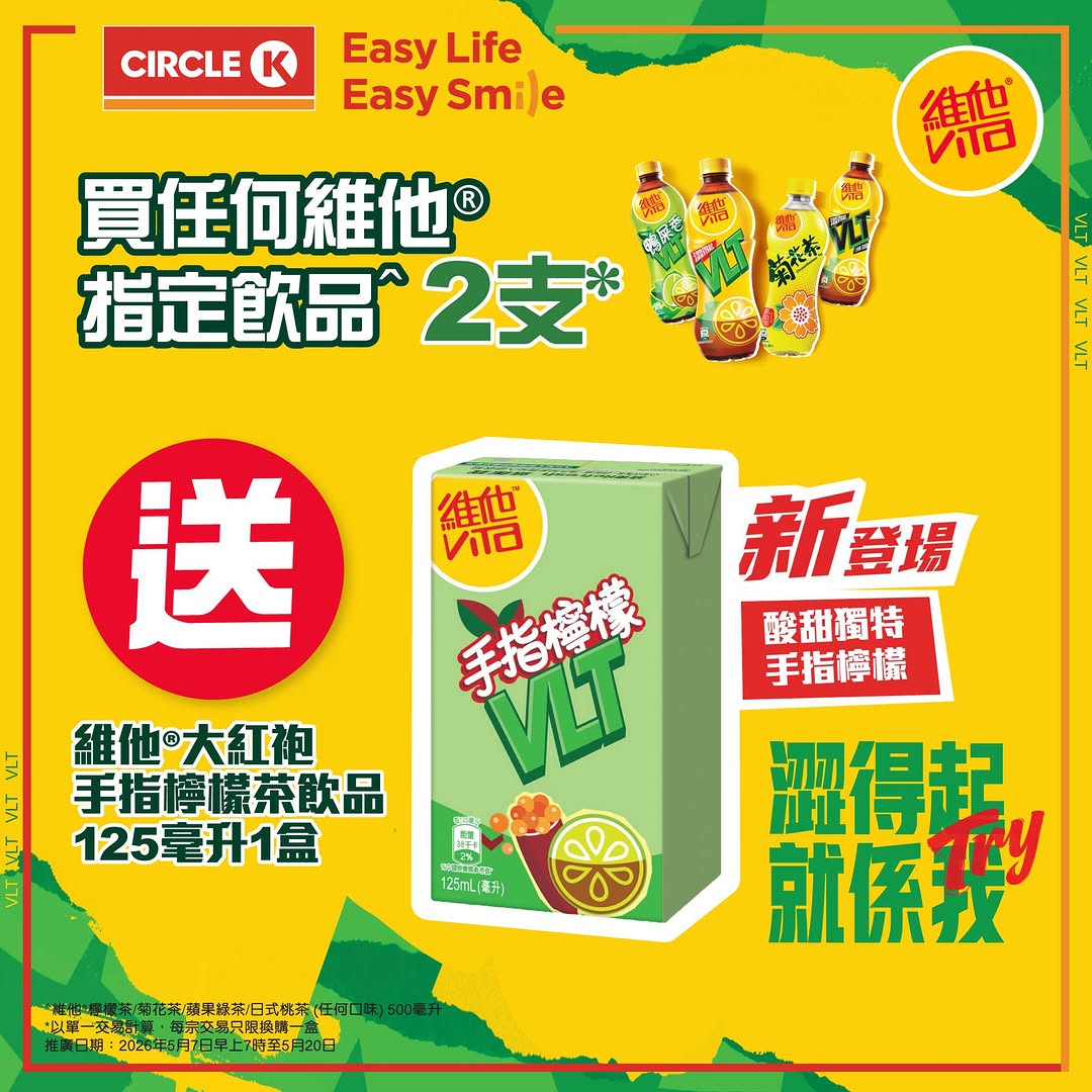 Circle K: Buy 2 selected Vita drinks at OK convenience stores and receive a free box of…