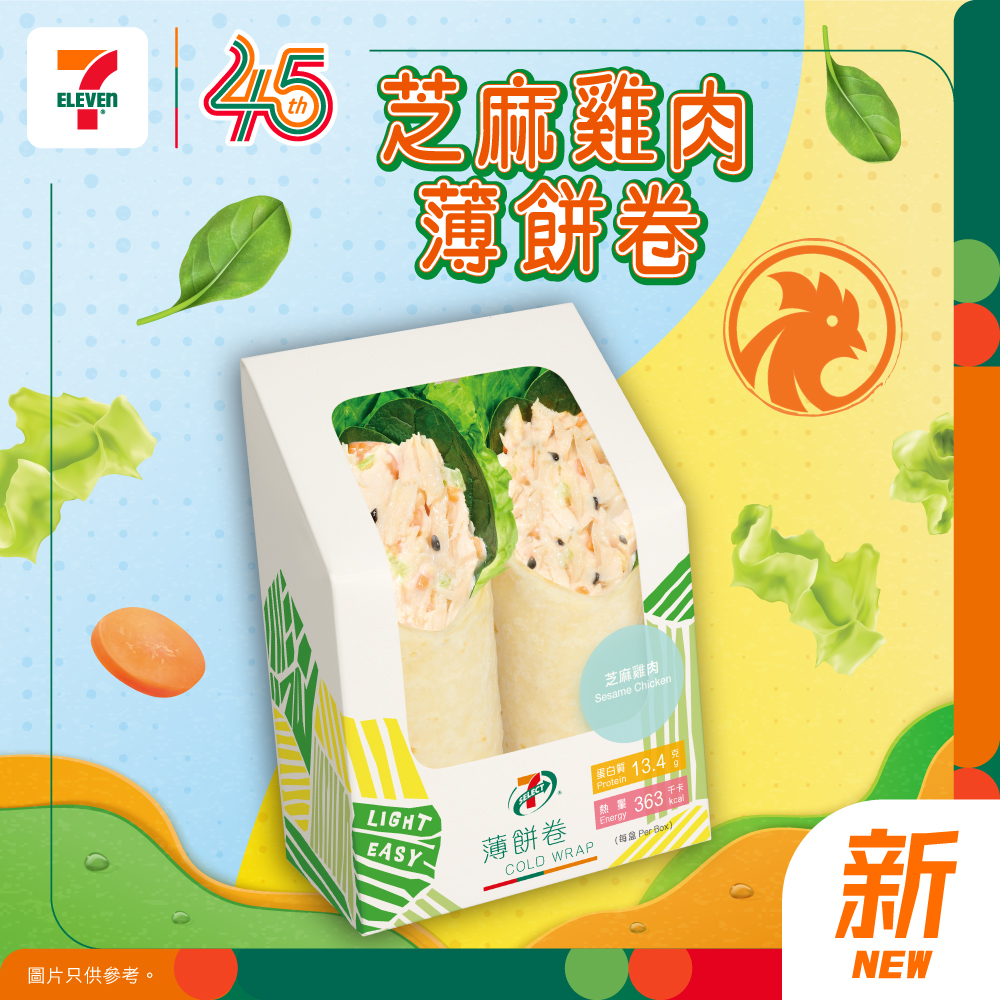7-Eleven: yuu members earn stamps on purchases over HK$20; collect 7 stamps to redeem one…