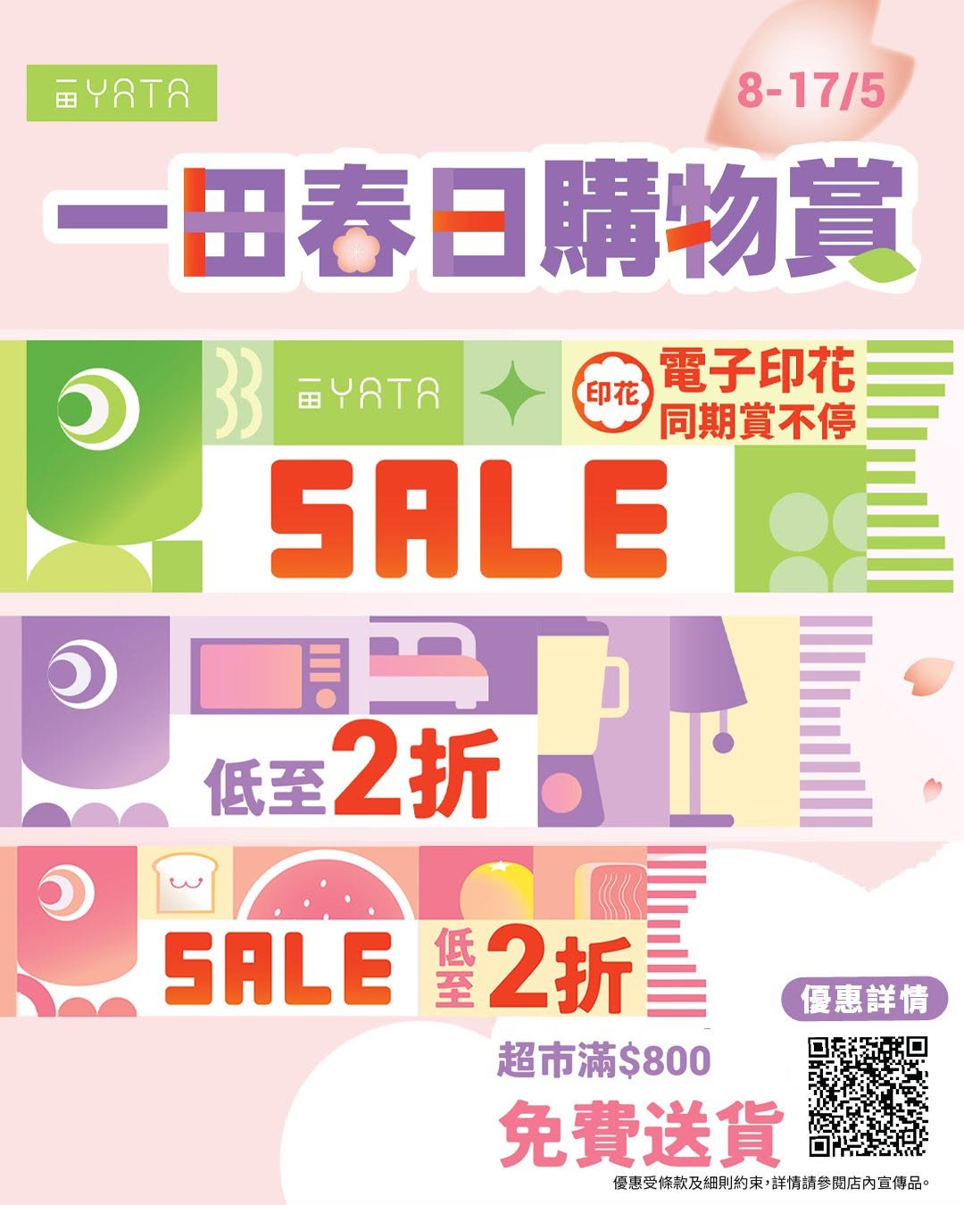 Mikiki: Spring shopping event with discounts up to 80% off, BOGO deals, fixed-price…