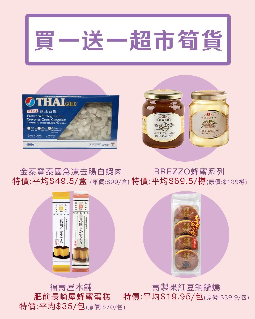 Mikiki — Spring shopping event with discounts up to 80% off, BOGO deals, fixed-price items from HK$9.9, and free delivery on orders over HK$800.