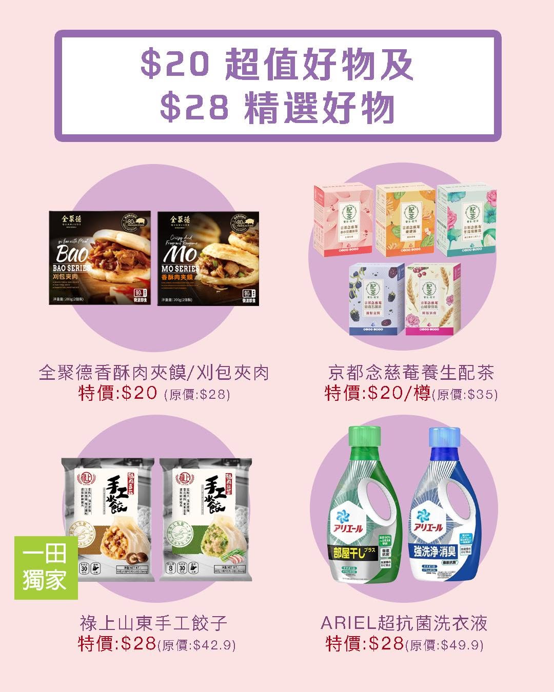 Mikiki — Spring shopping event with discounts up to 80% off, BOGO deals, fixed-price items from HK$9.9, and free delivery on orders over HK$800.