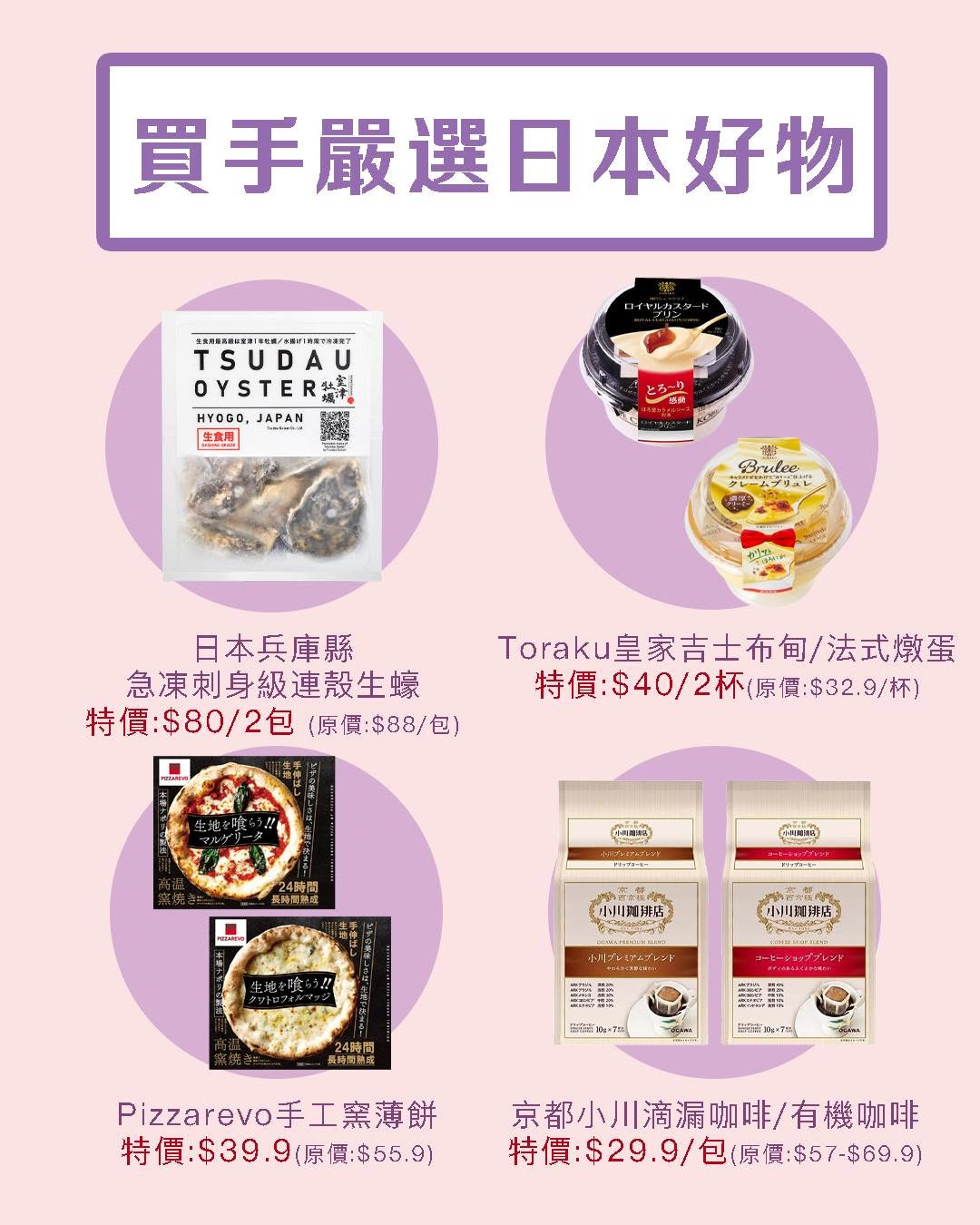Mikiki — Spring shopping event with discounts up to 80% off, BOGO deals, fixed-price items from HK$9.9, and free delivery on orders over HK$800.