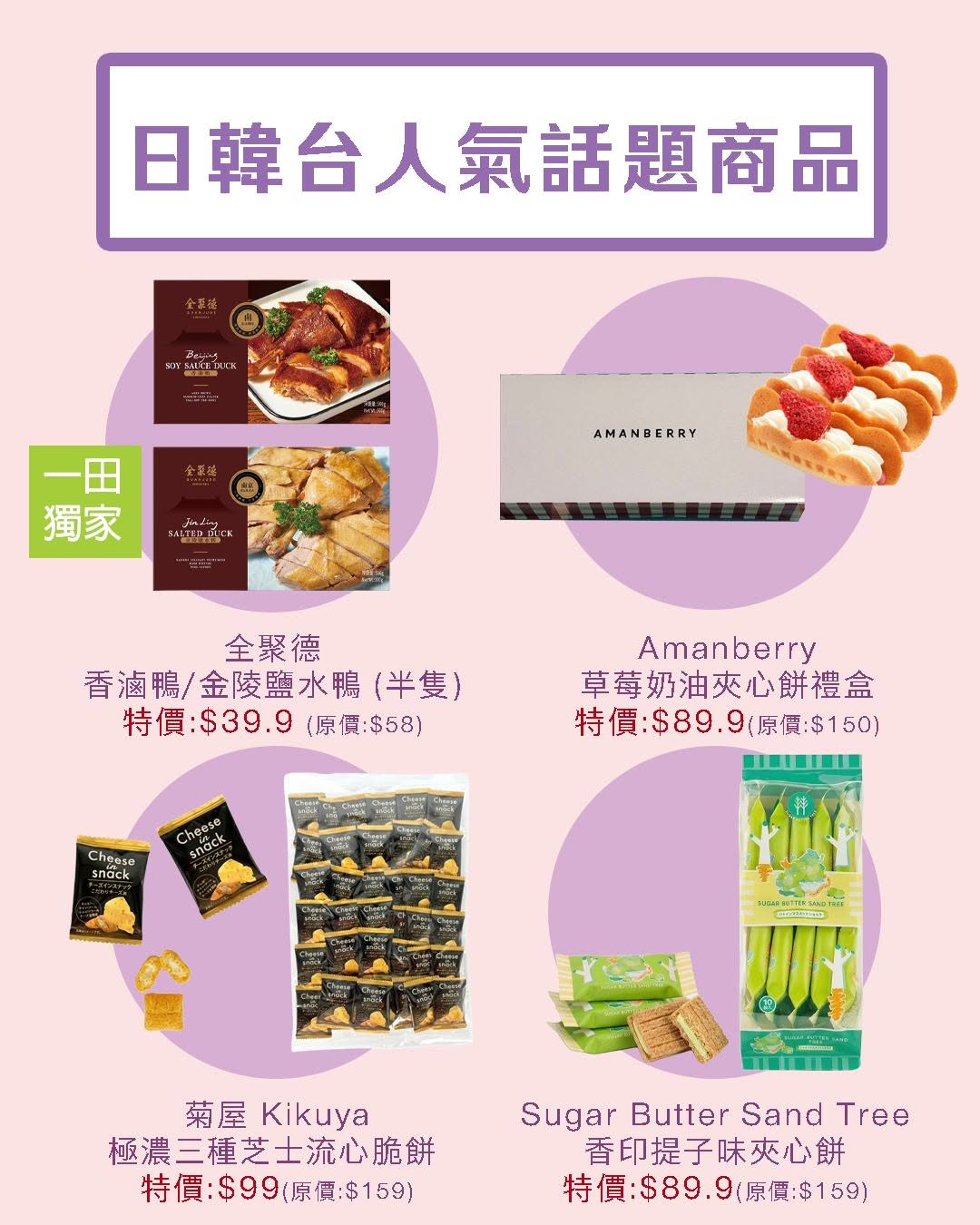 Mikiki — Spring shopping event with discounts up to 80% off, BOGO deals, fixed-price items from HK$9.9, and free delivery on orders over HK$800.