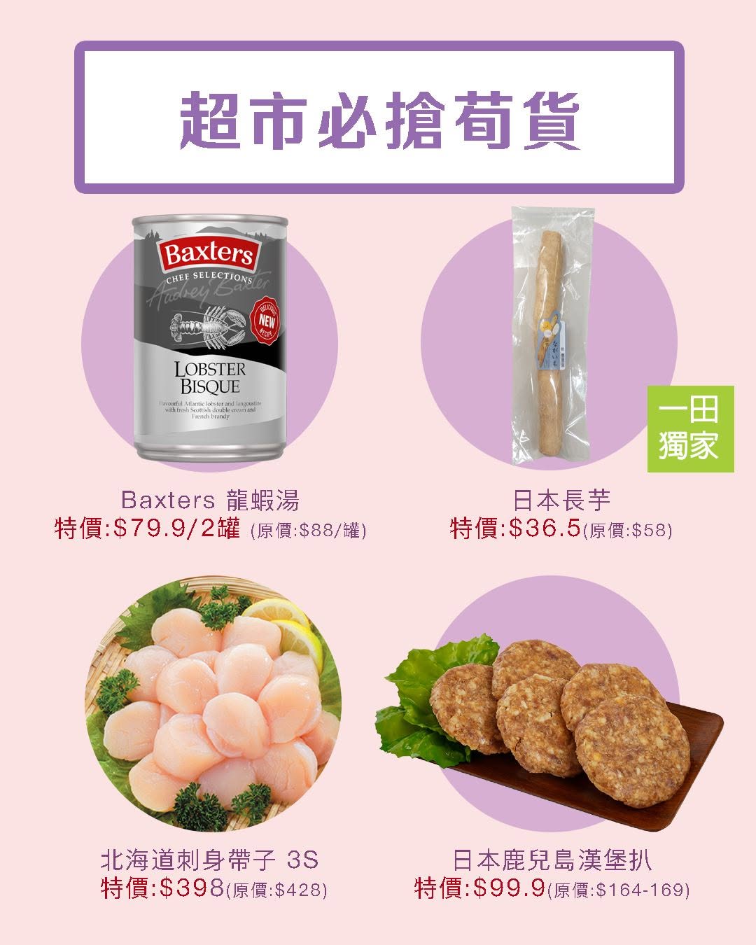 Mikiki — Spring shopping event with discounts up to 80% off, BOGO deals, fixed-price items from HK$9.9, and free delivery on orders over HK$800.