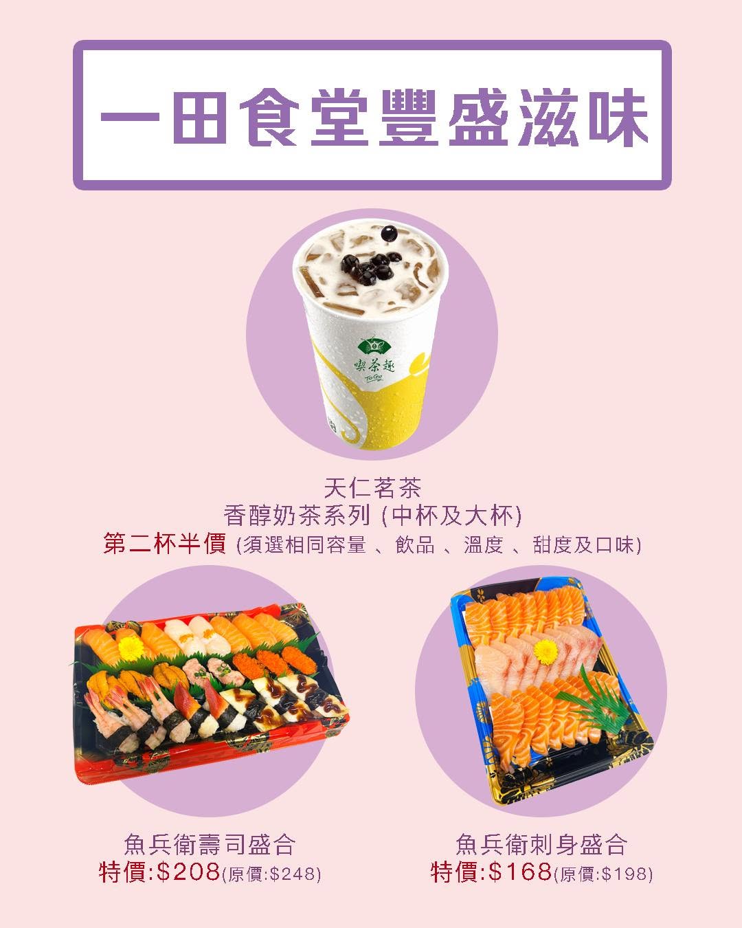 Mikiki — Spring shopping event with discounts up to 80% off, BOGO deals, fixed-price items from HK$9.9, and free delivery on orders over HK$800.