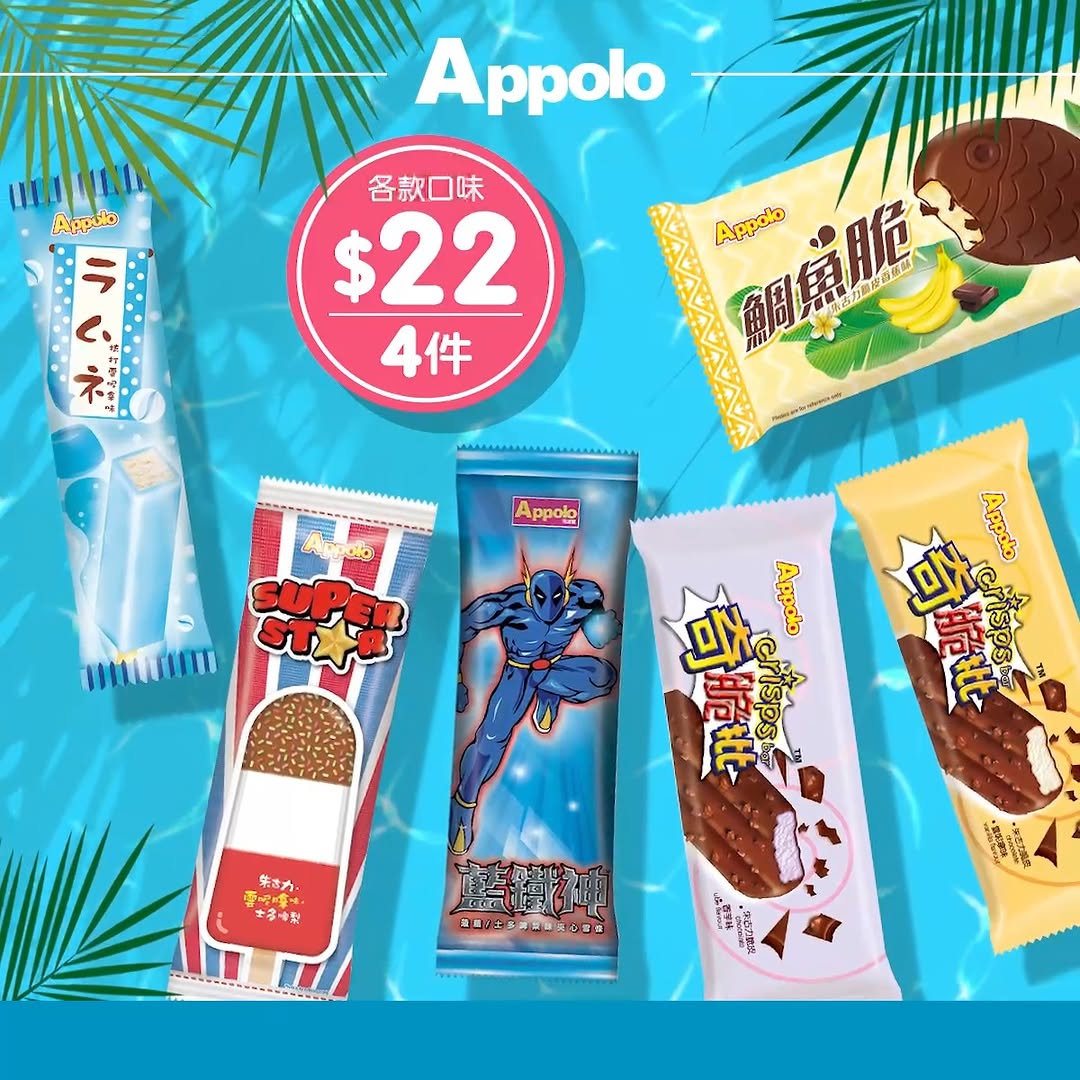 appolo — Pick any 4 ice creams for HK$22 only. Limited-time offer until May 10th.
