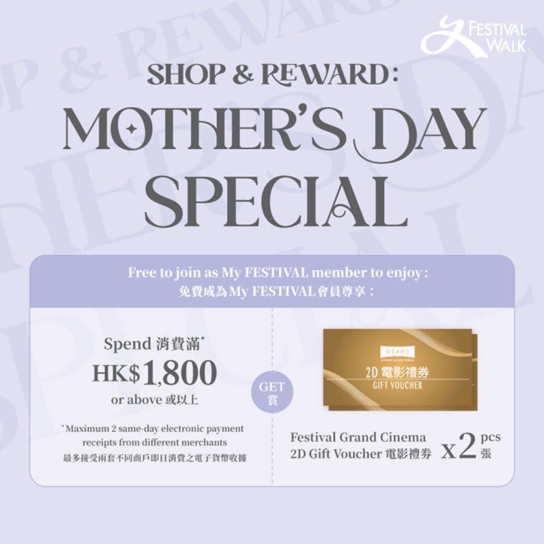 festival walk: My FESTIVAL members spending HK$1,800+ in e-currency get a chance to redeem two…