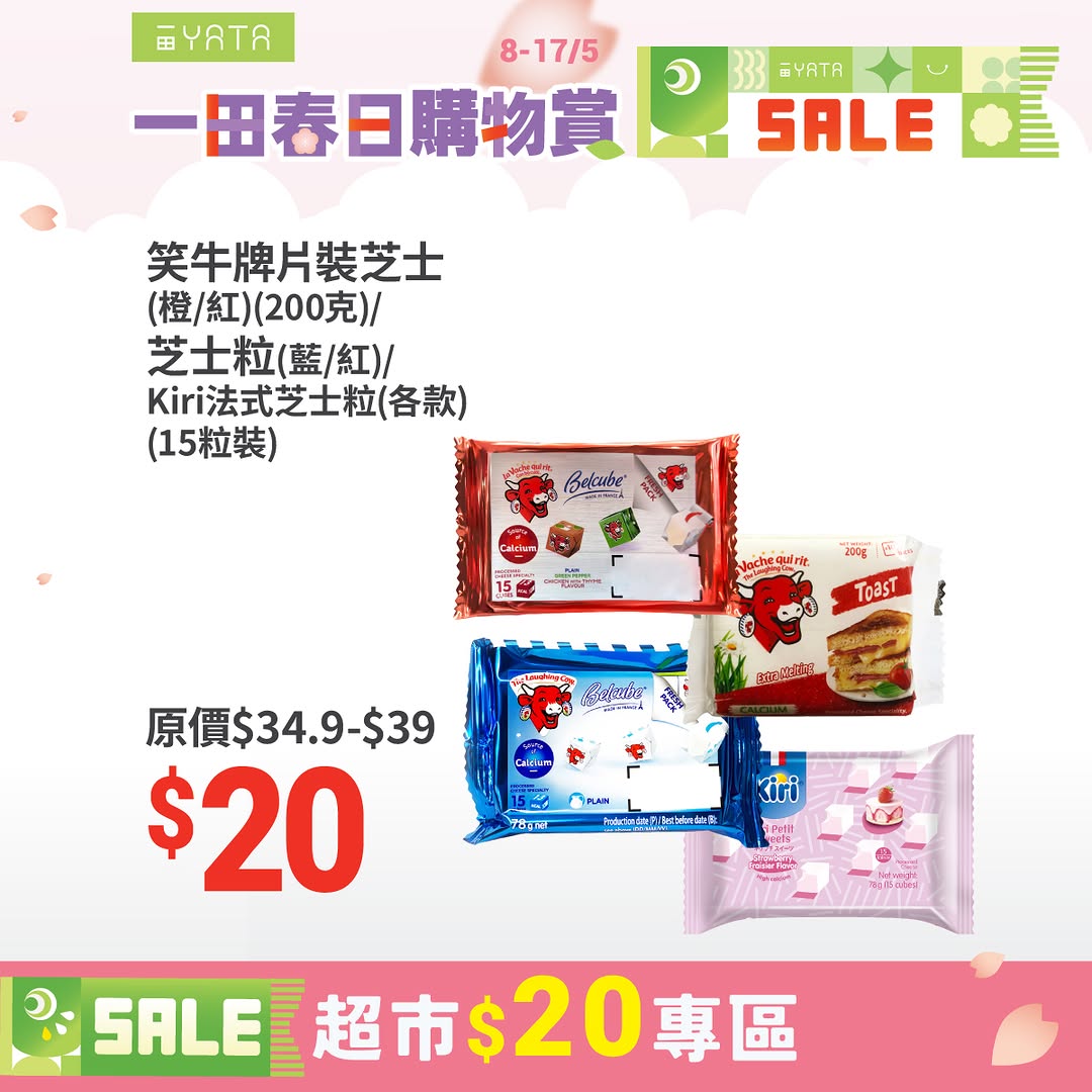 Yata: YATA Spring Shopping Festival features $20 special section with discounted…