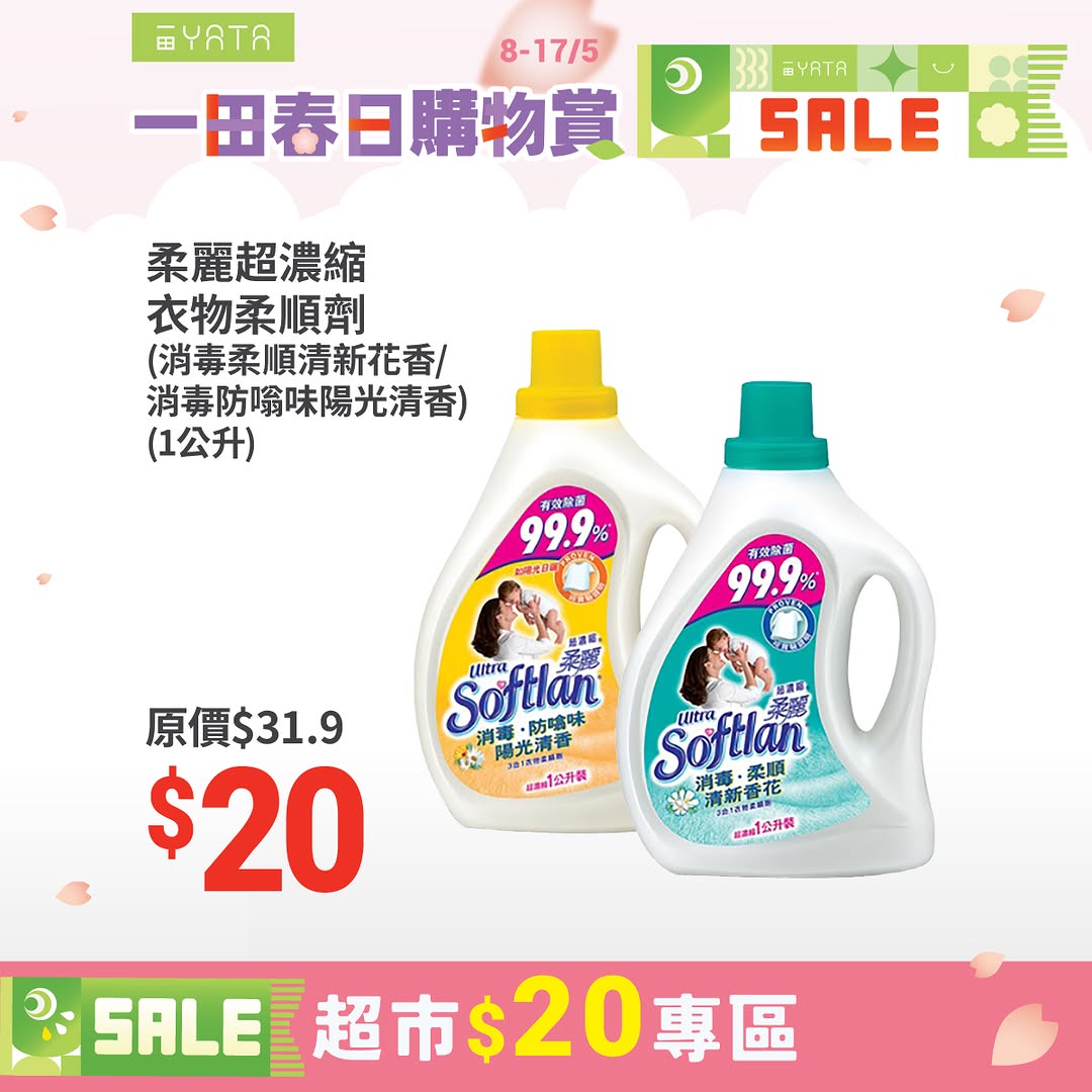 Yata — YATA Spring Shopping Festival features $20 special section with discounted items, PayMe flash coupon for $48 off on $688+ spend, and cashback rewards up to $80 with credit card.