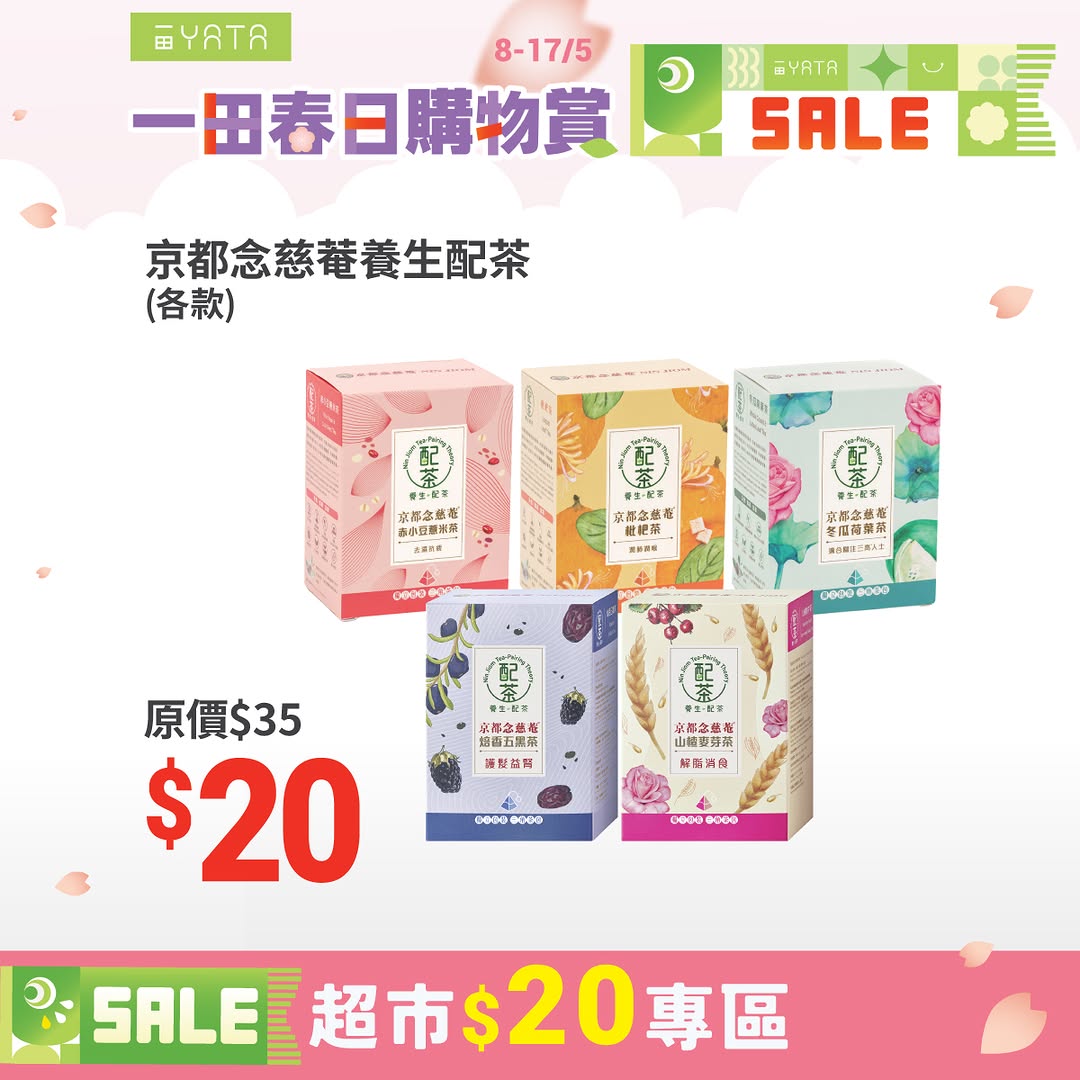 Yata — YATA Spring Shopping Festival features $20 special section with discounted items, PayMe flash coupon for $48 off on $688+ spend, and cashback rewards up to $80 with credit card.