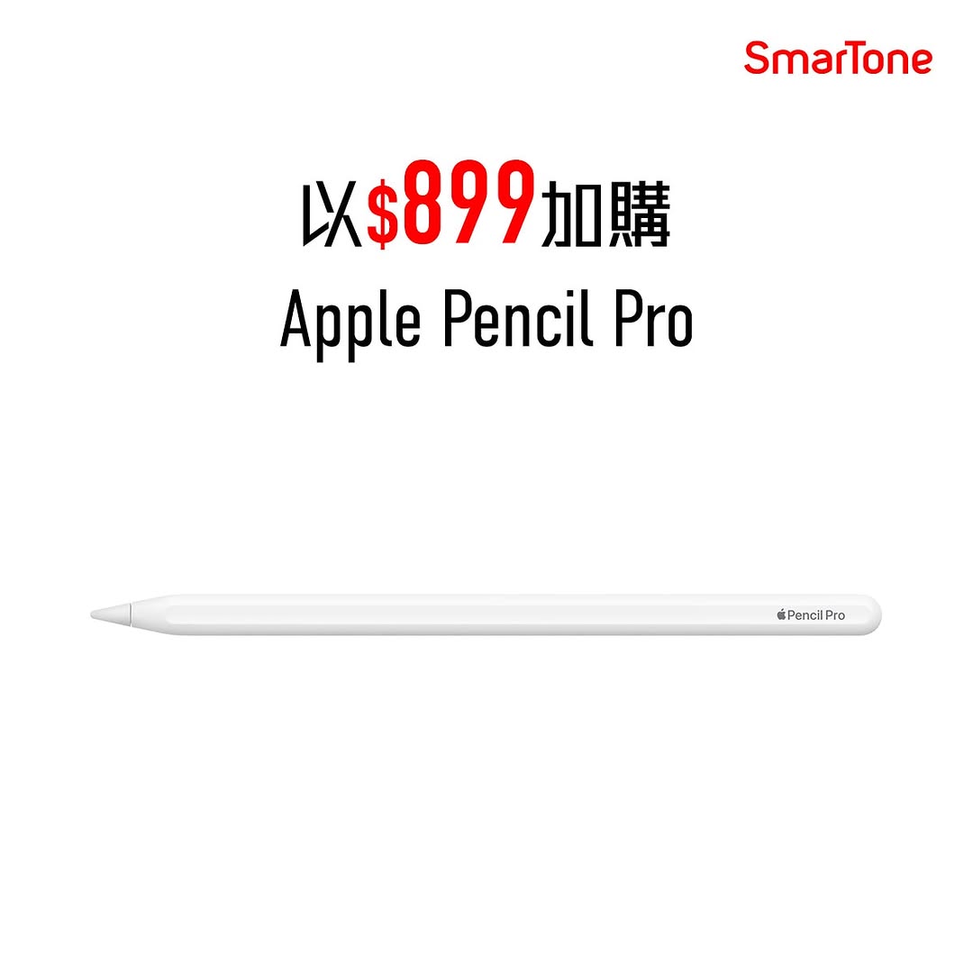 smartone — Buy selected Apple products and receive free gifts or discounted add-ons including 60W charger, AirPods Pro 3, Apple Pencil Pro, plus AppleCare+ at 25% off.