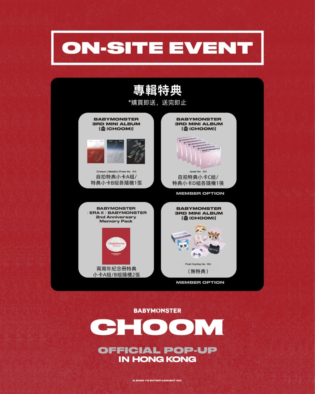 The Twins — Spend HK$266 or more to receive random trading cards. Additional cards with album purchases.