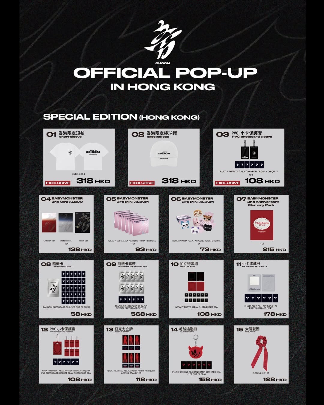 The Twins — Spend HK$266 or more to receive random trading cards. Additional cards with album purchases.